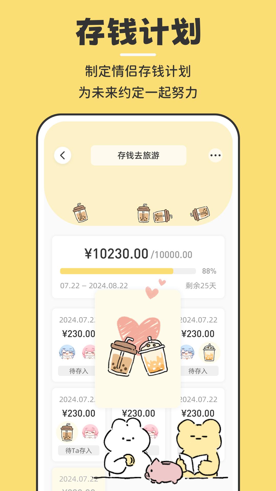 咔比荷包 v5.4.2