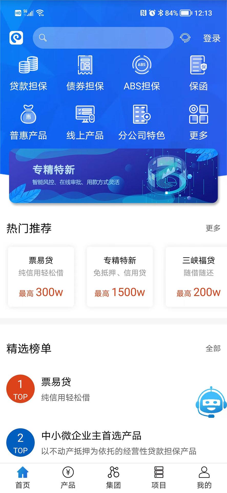 三峡担保 v5.0.4