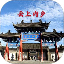 云上内乡