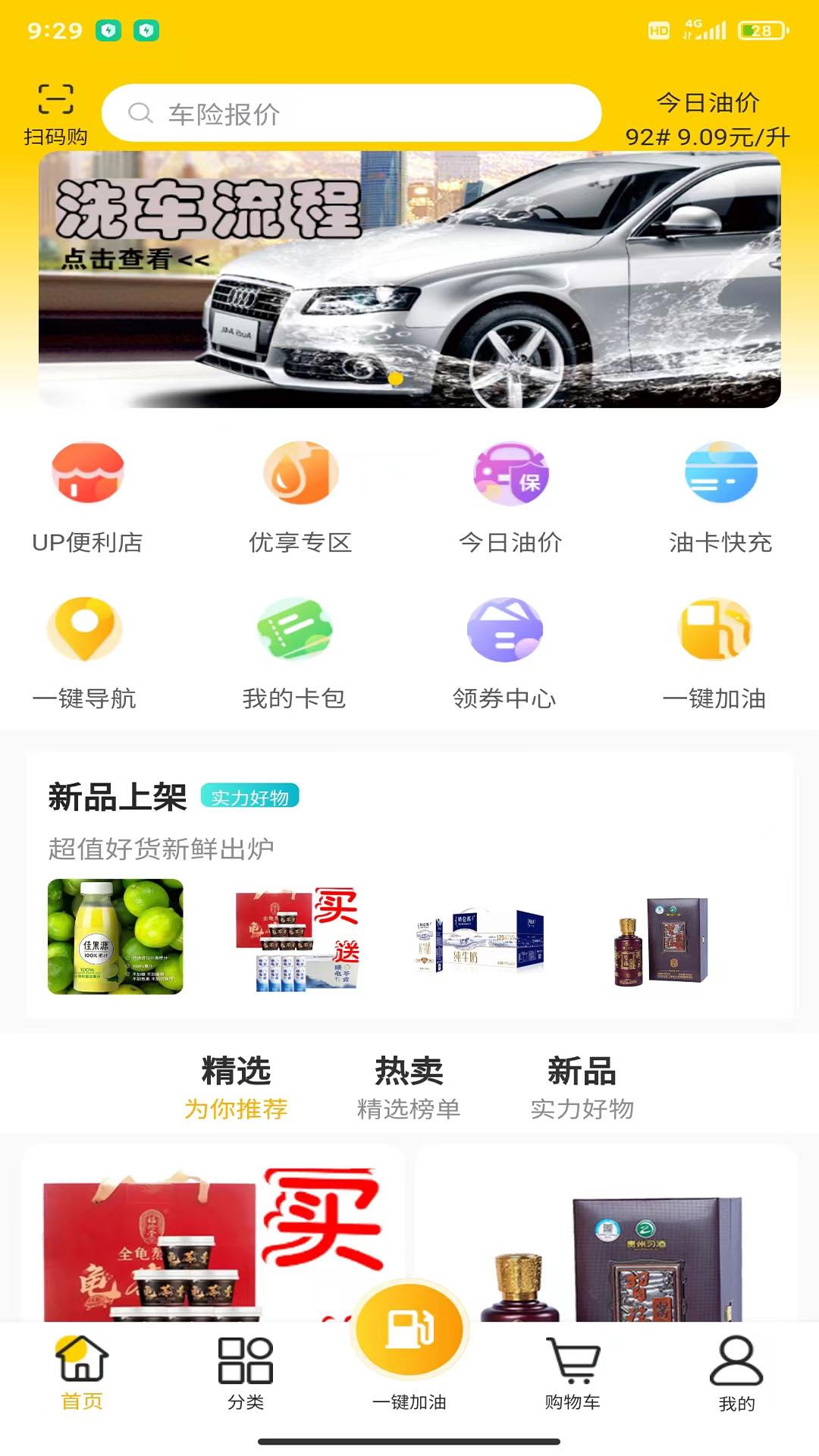 优能能源 v3.2.1