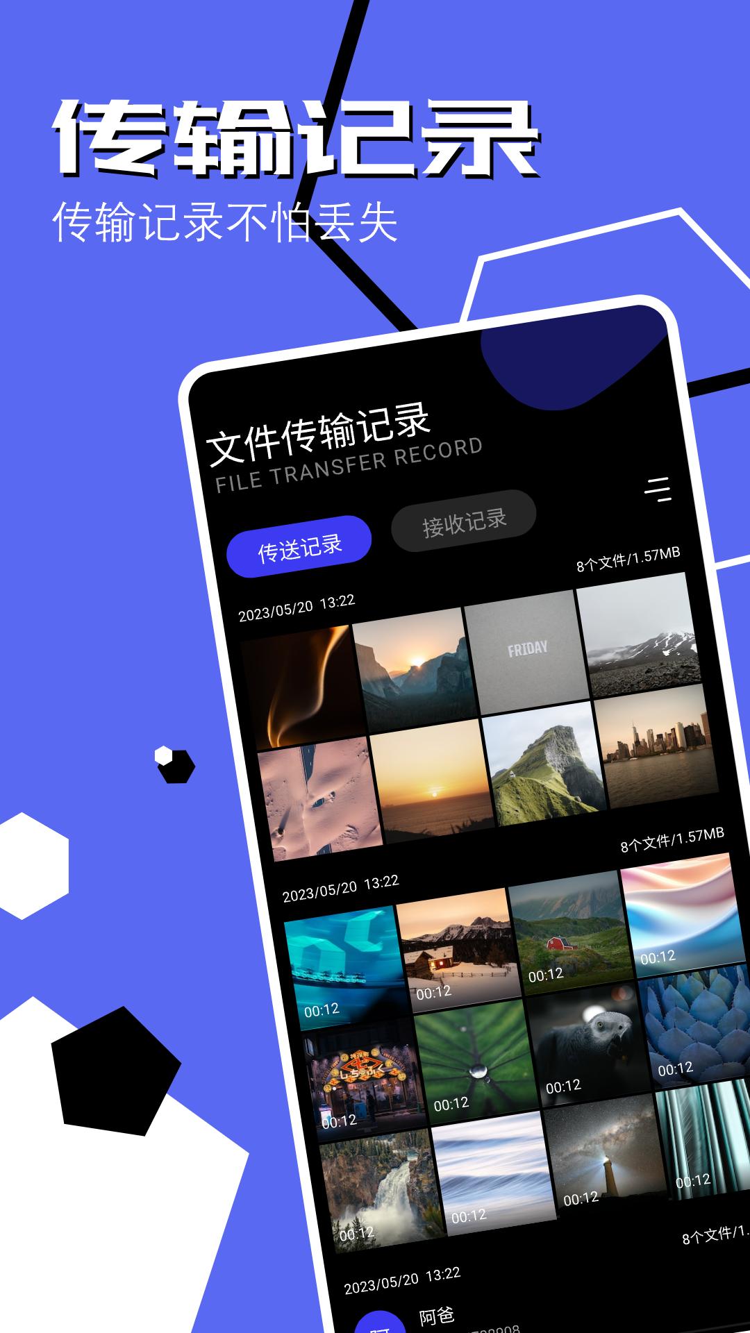 手机同步助手 v3.5.2