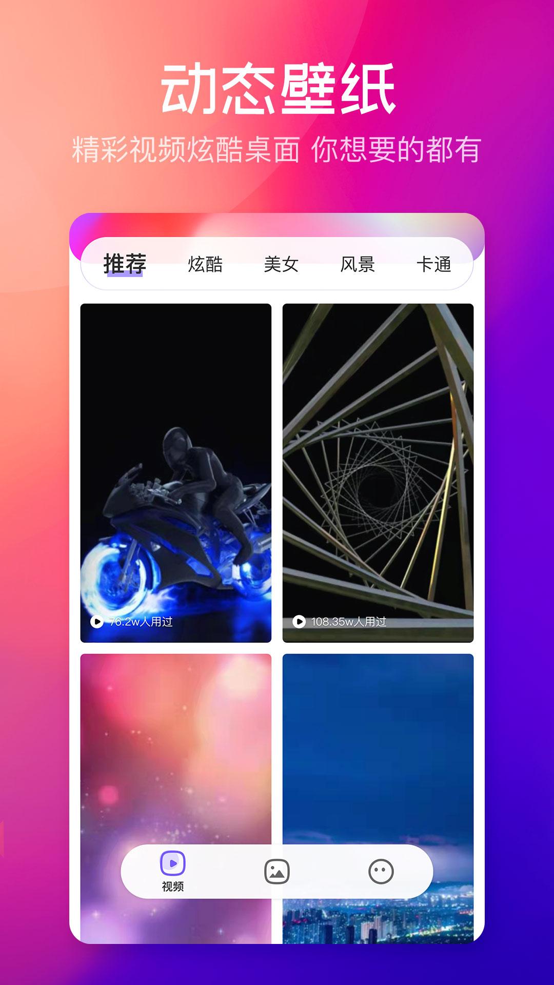 彩云壁纸 v3.5.4