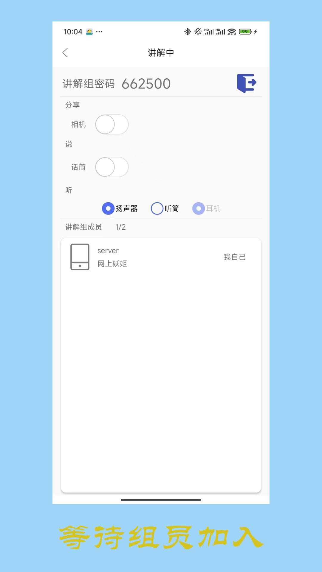 共享讲解 v4.5.2
