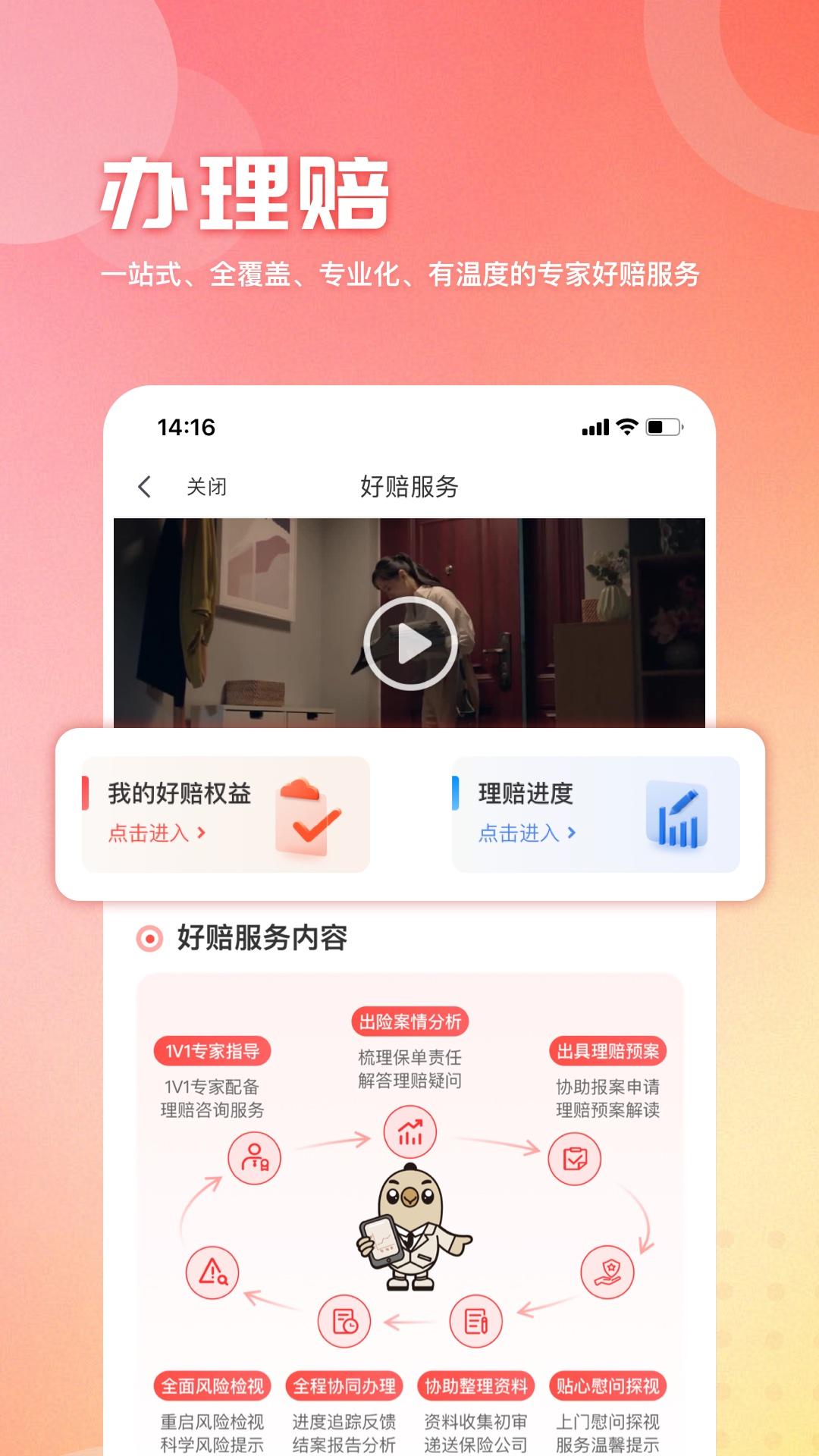 童管家 v6.2.2