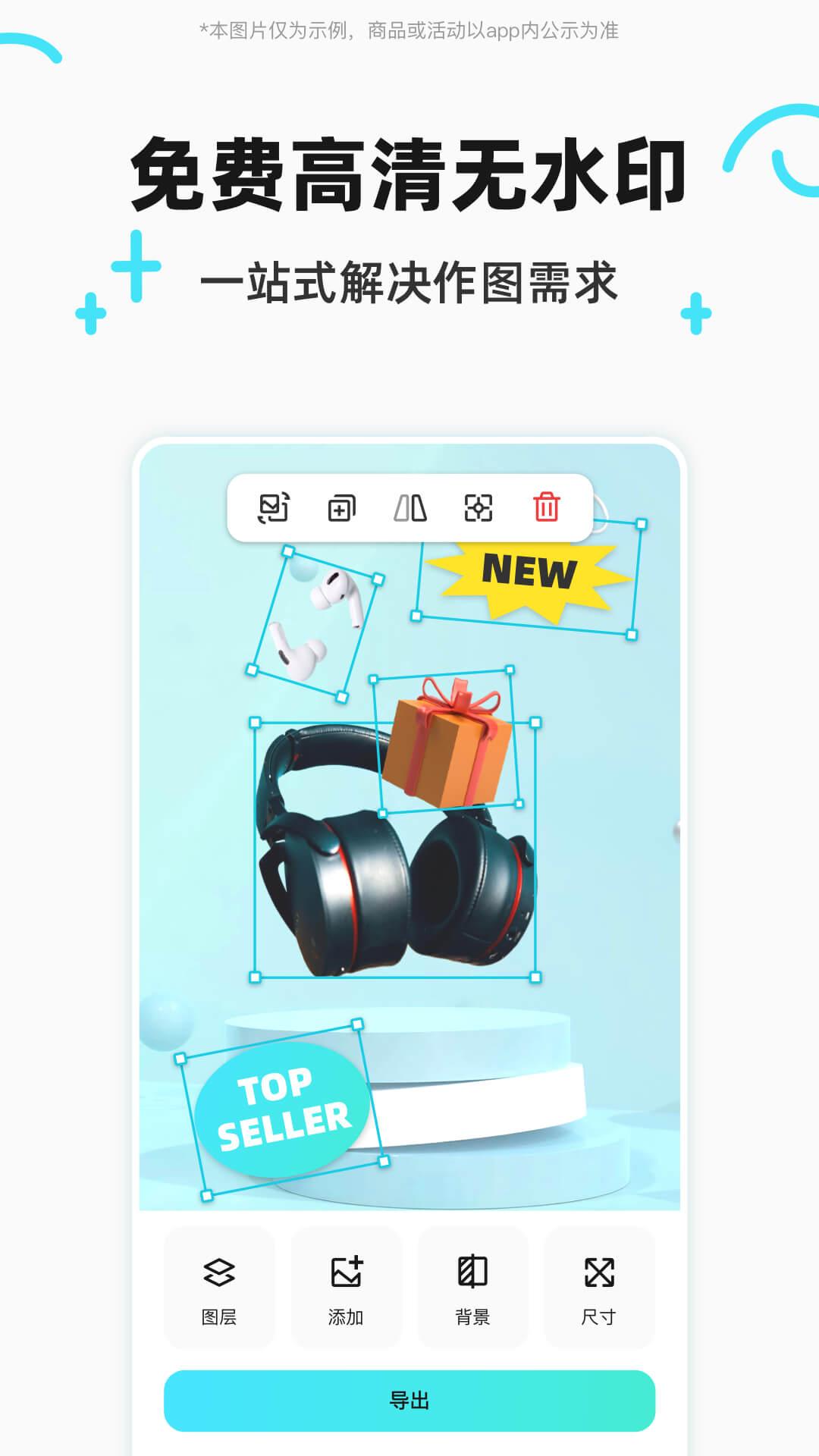 椰子背景 v5.2.3