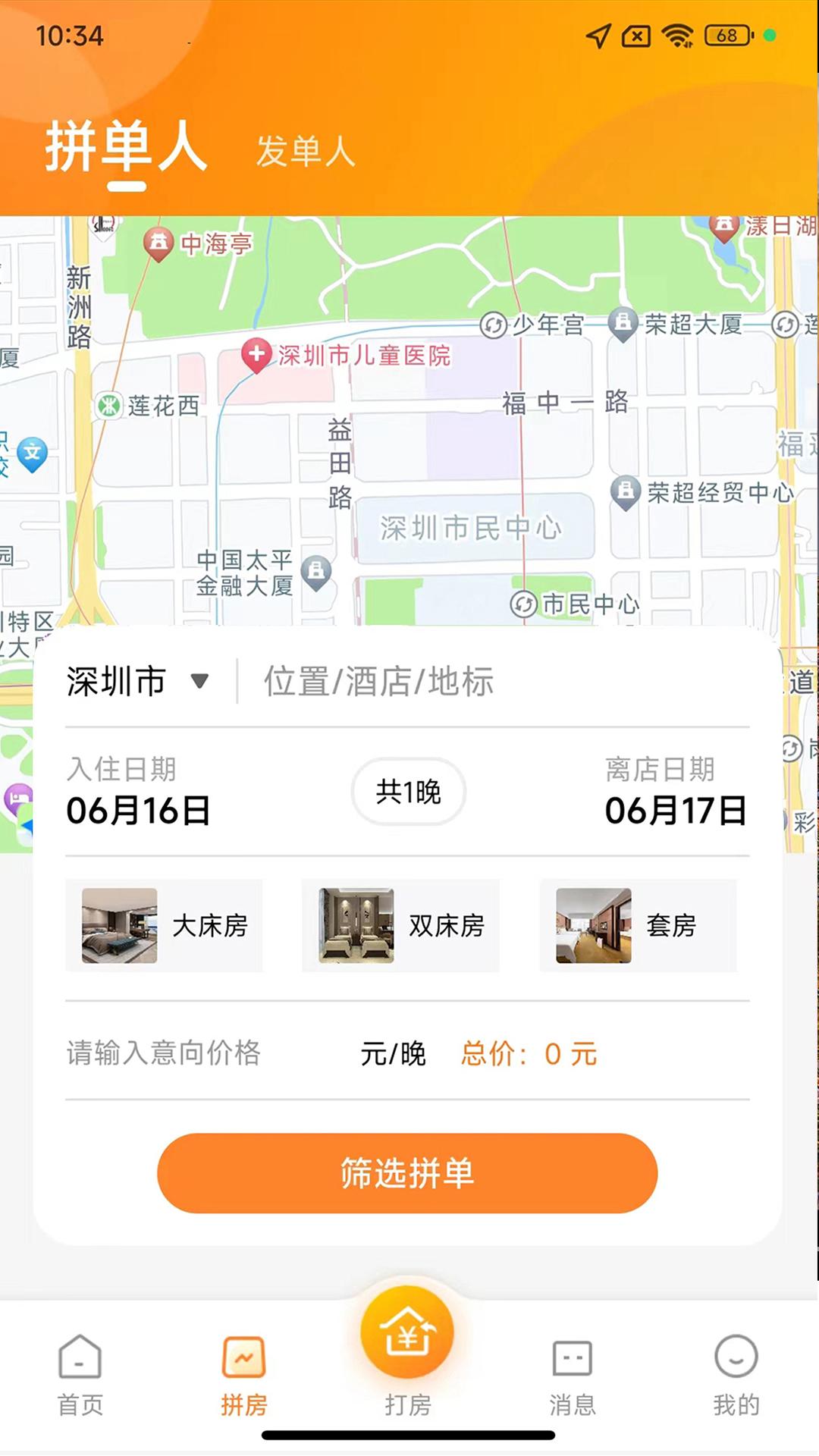 优卧 v6.1.1