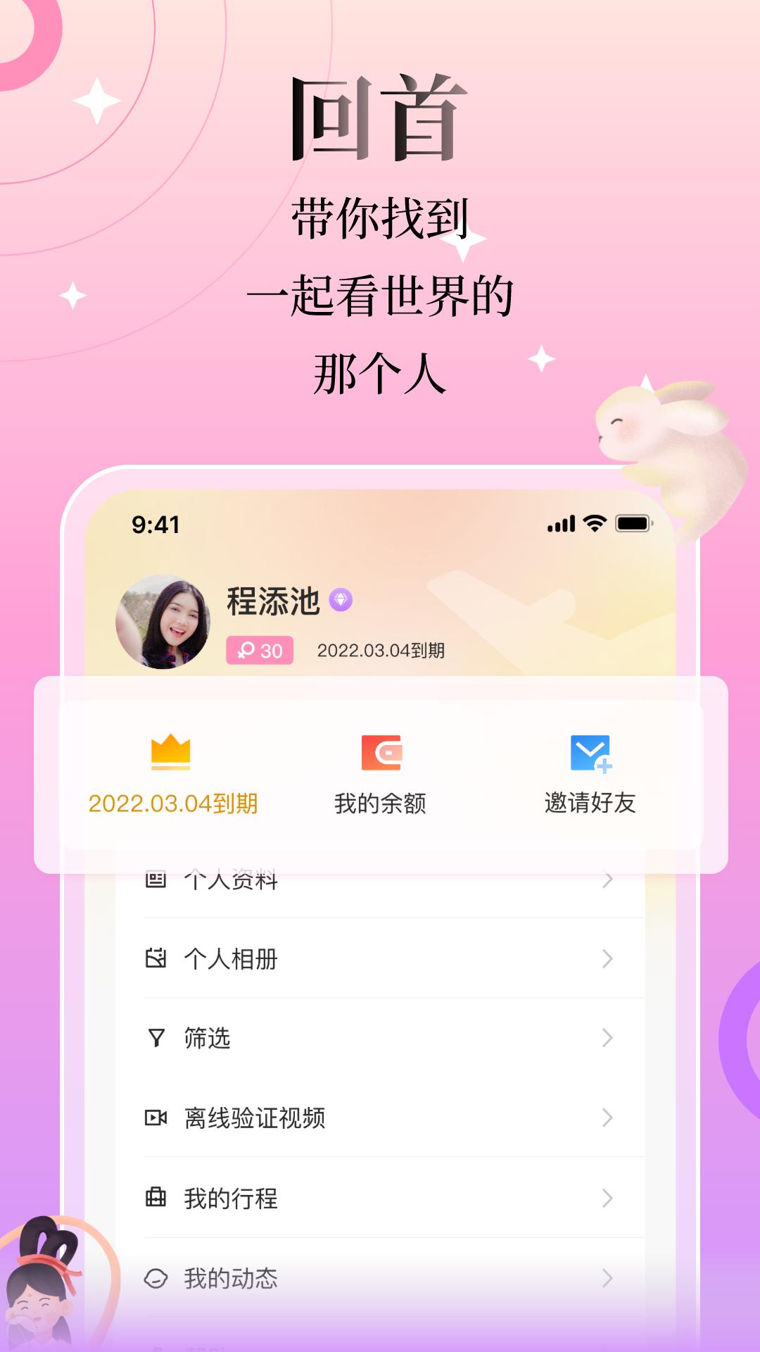 回首 v6.0.4