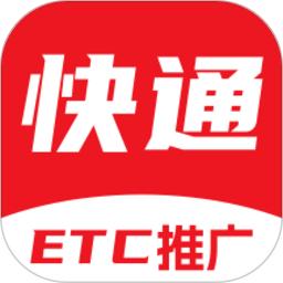 快通助手