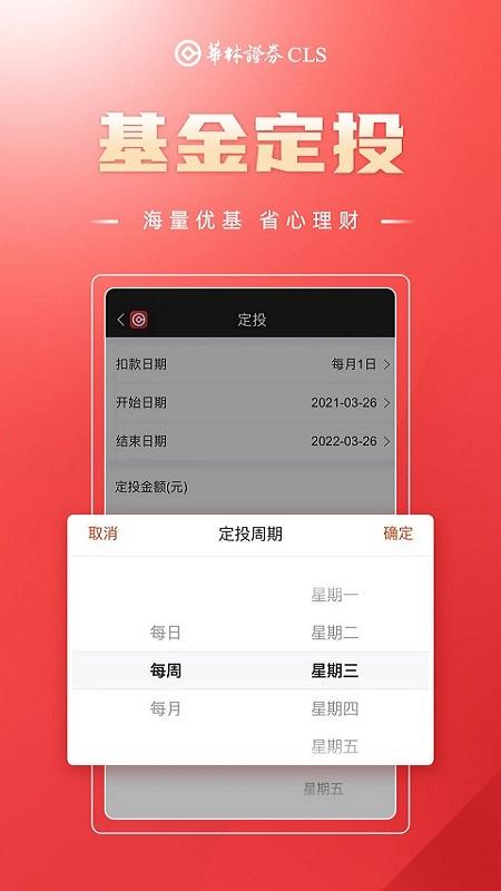 海豚财富 v6.3.2