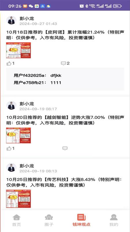 钱坤大学堂 v3.3.4