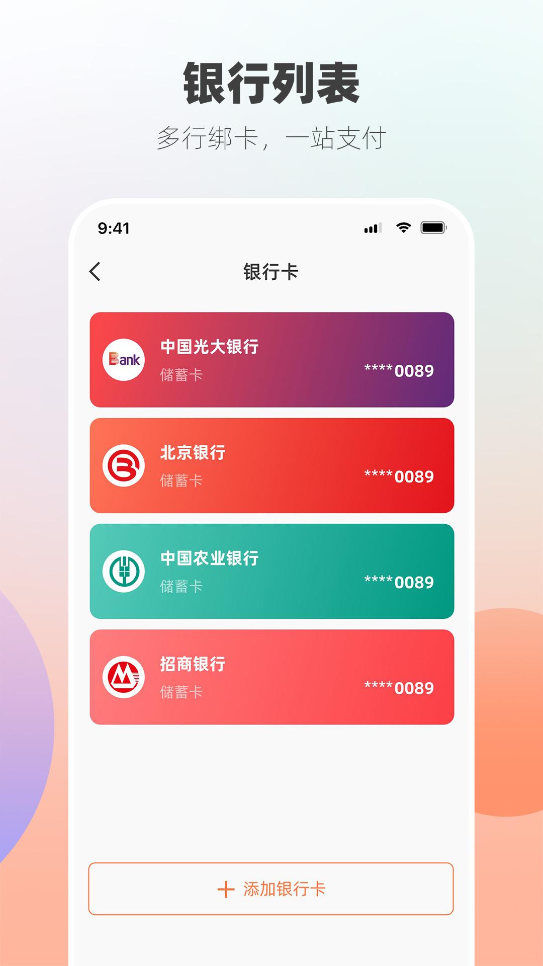 首信易钱包 v4.5.1