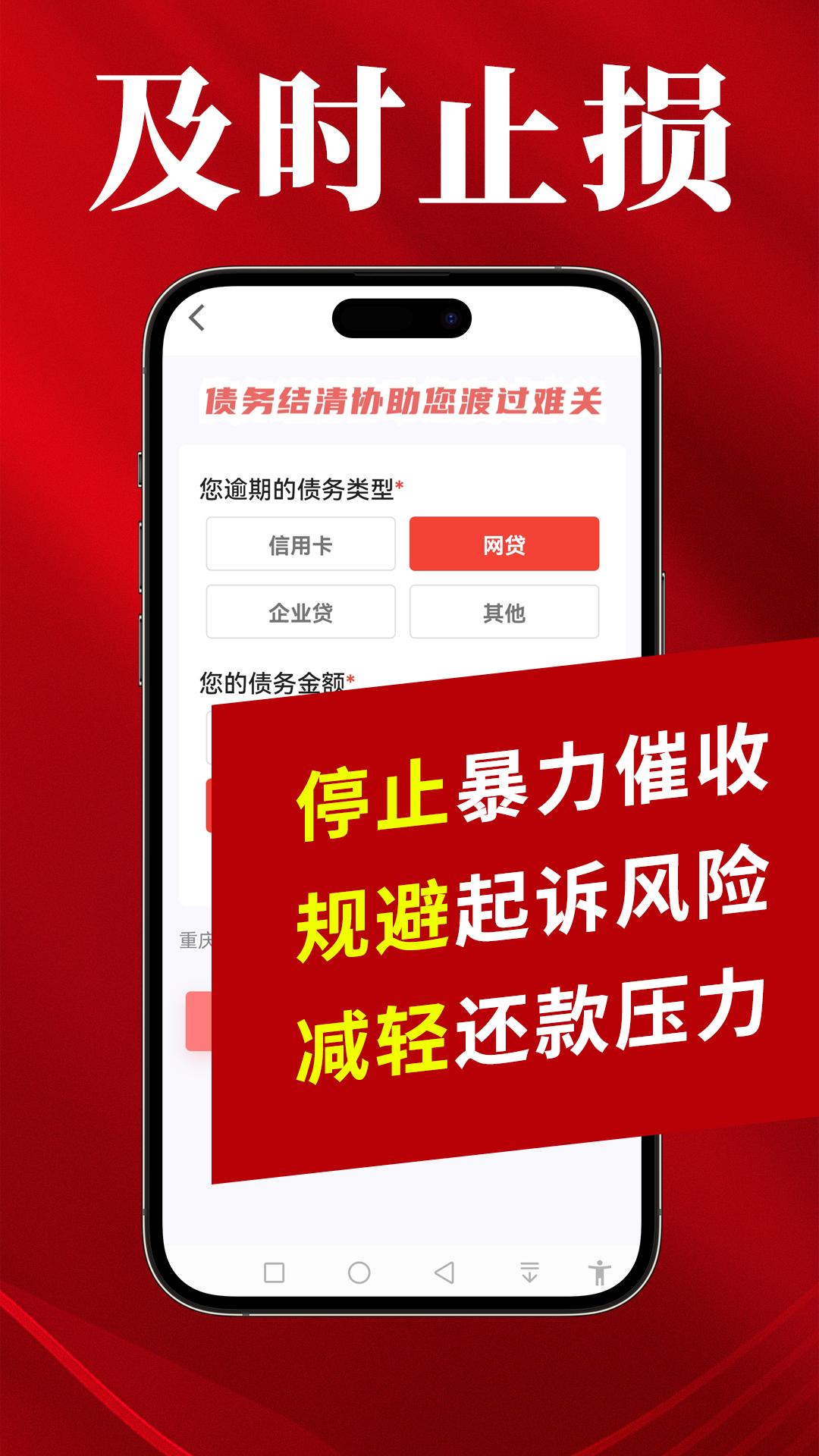 马上负债上岸 v4.3.1