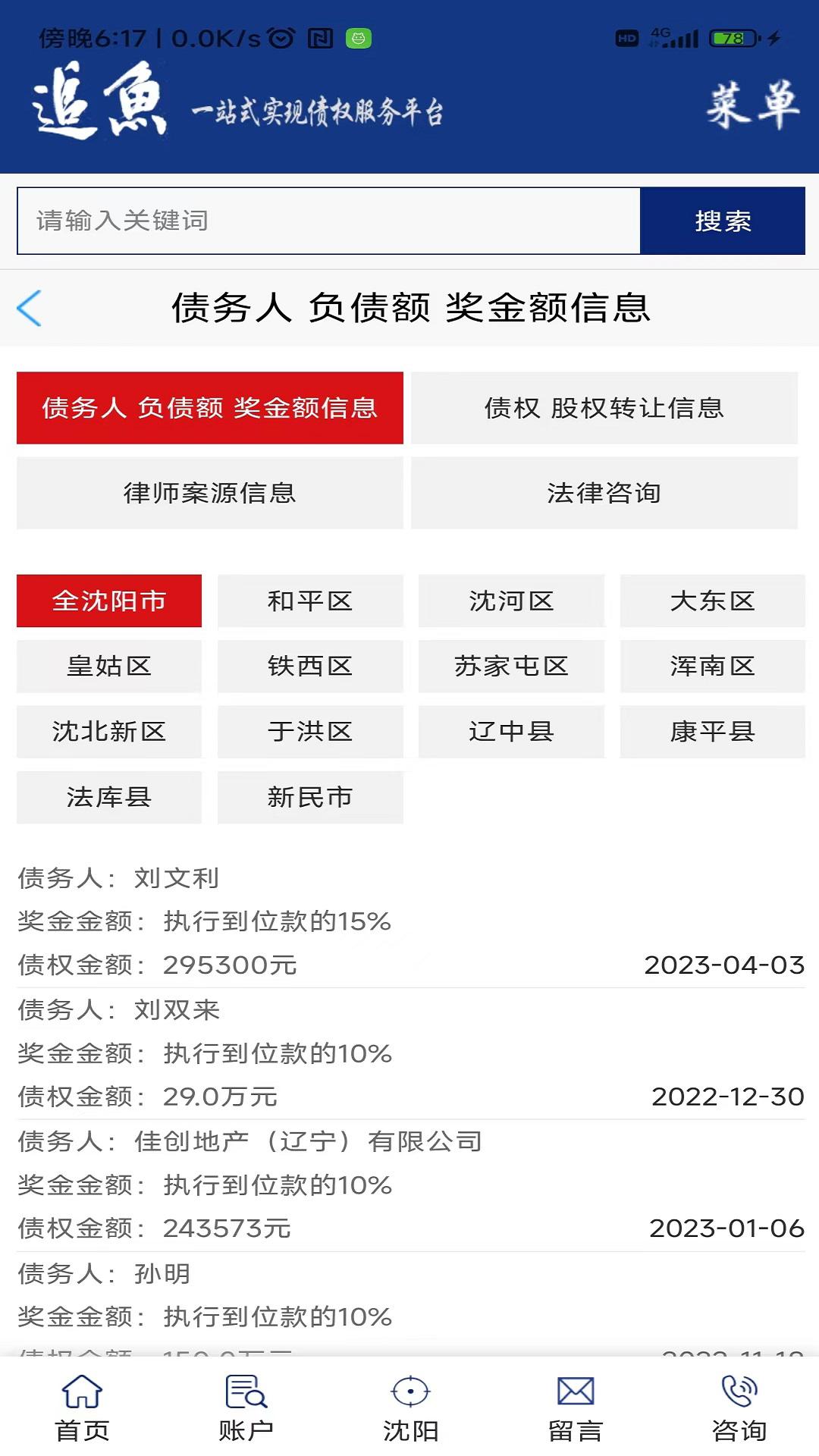 追鱼网 v3.5.2