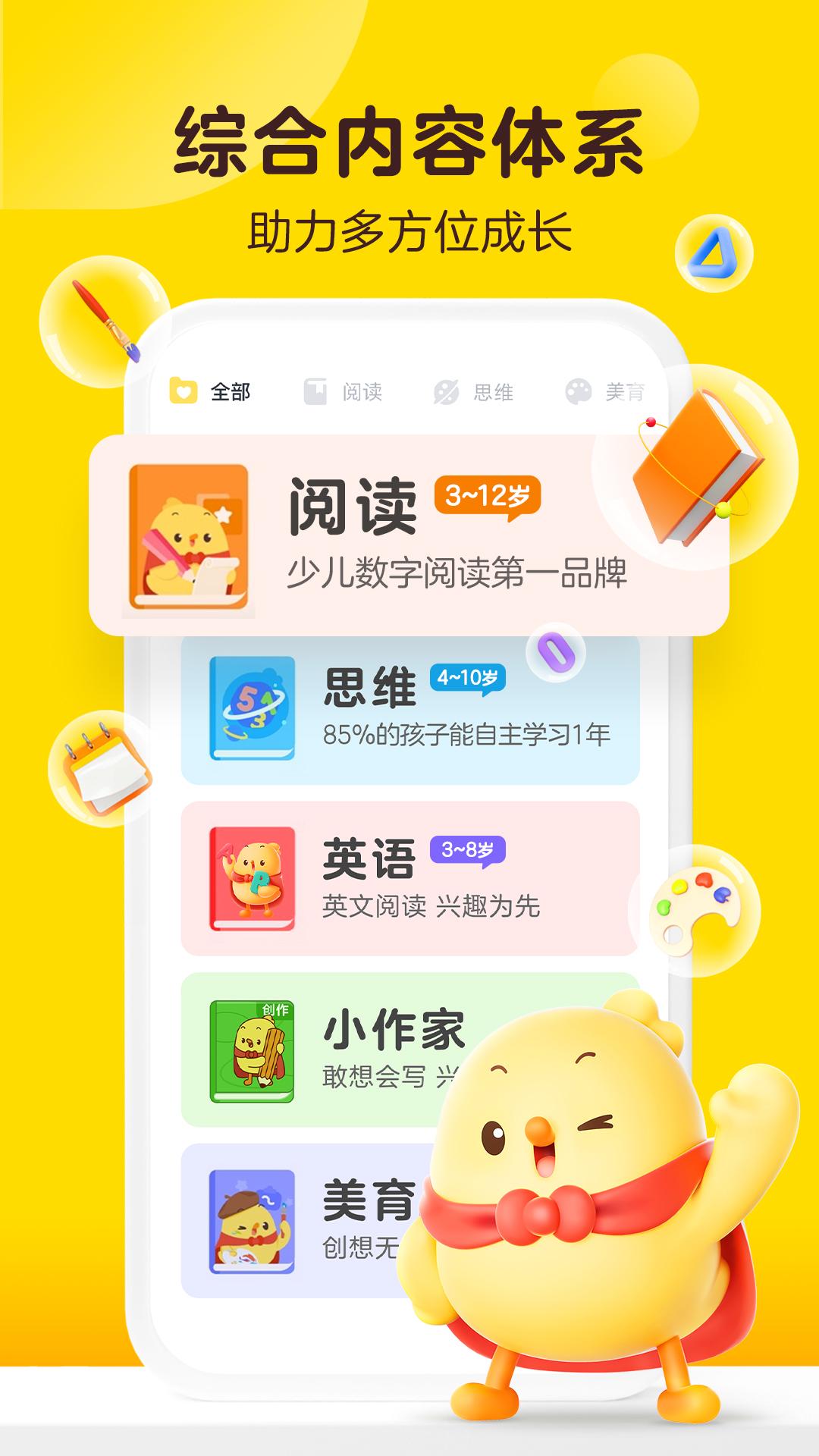 叫叫 v6.4.3