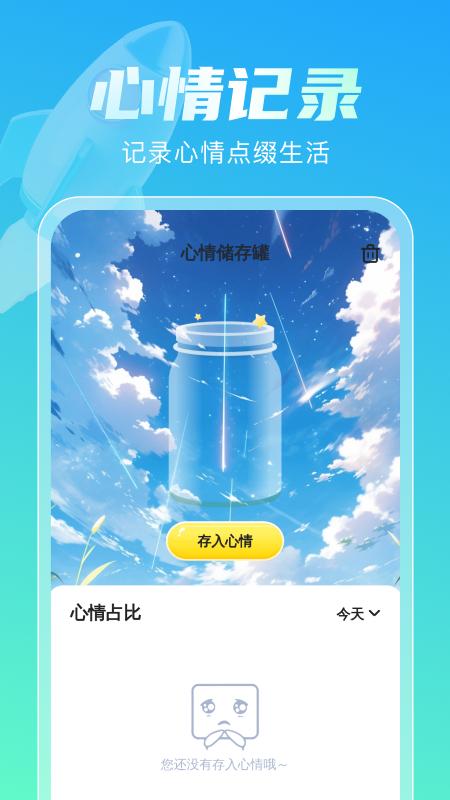 火箭清理王 v3.2.3