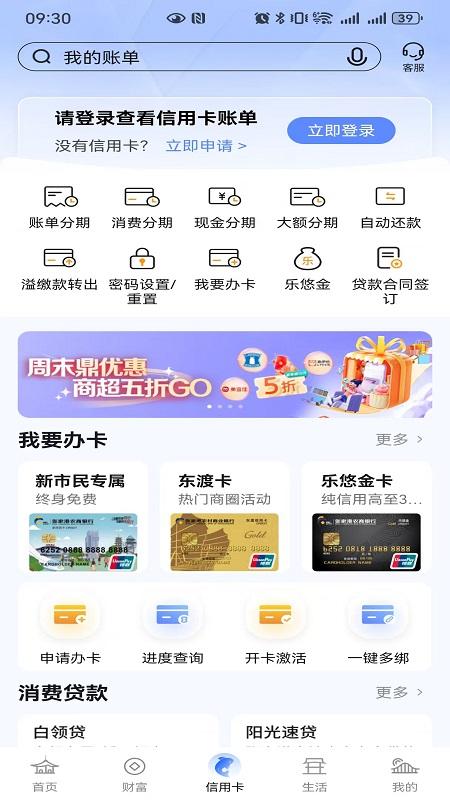 张家港农商行 v3.2.4