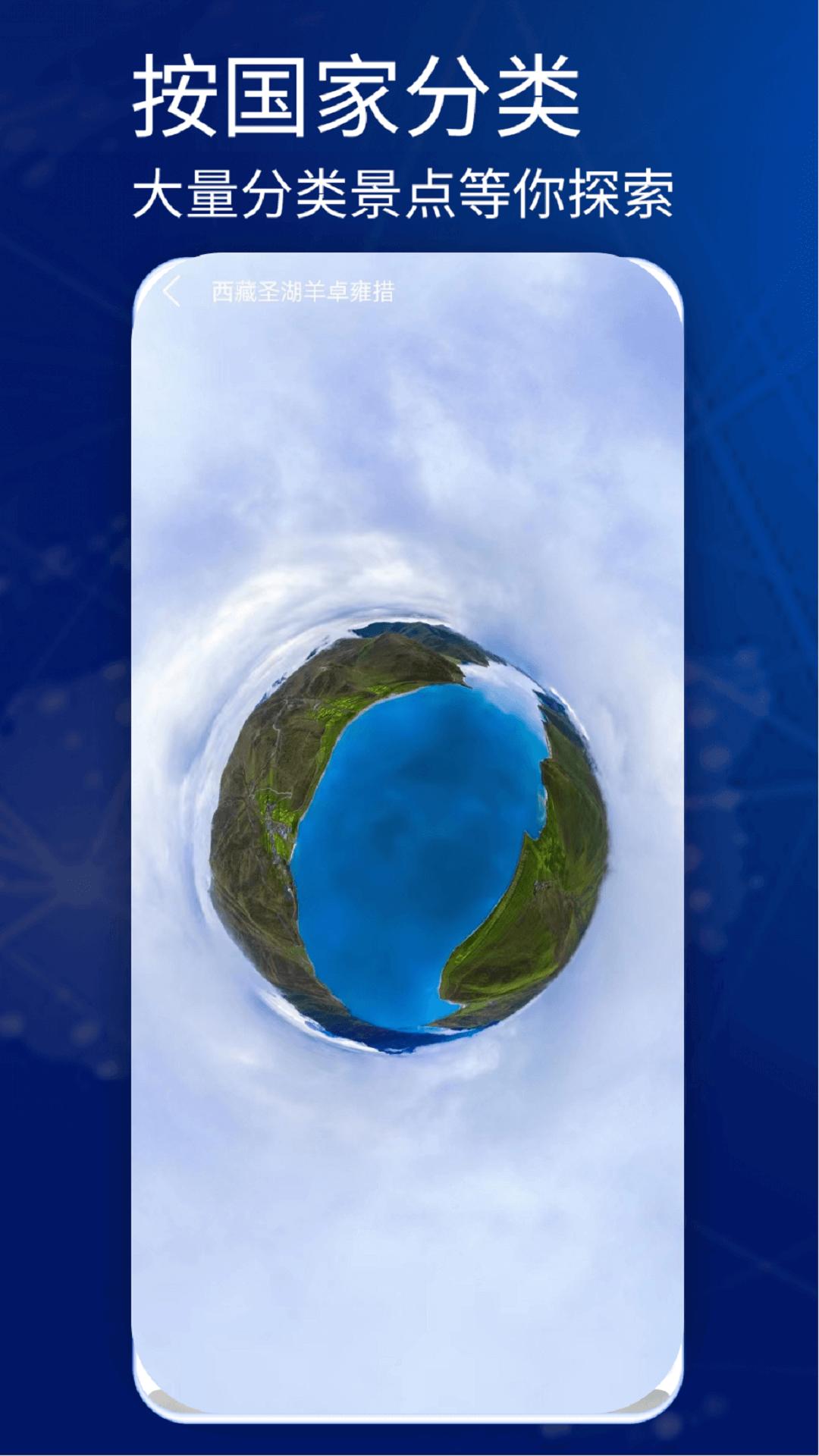 奥维卫星街景地图 v6.4.4