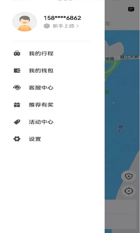 幸福网约 v6.1.4