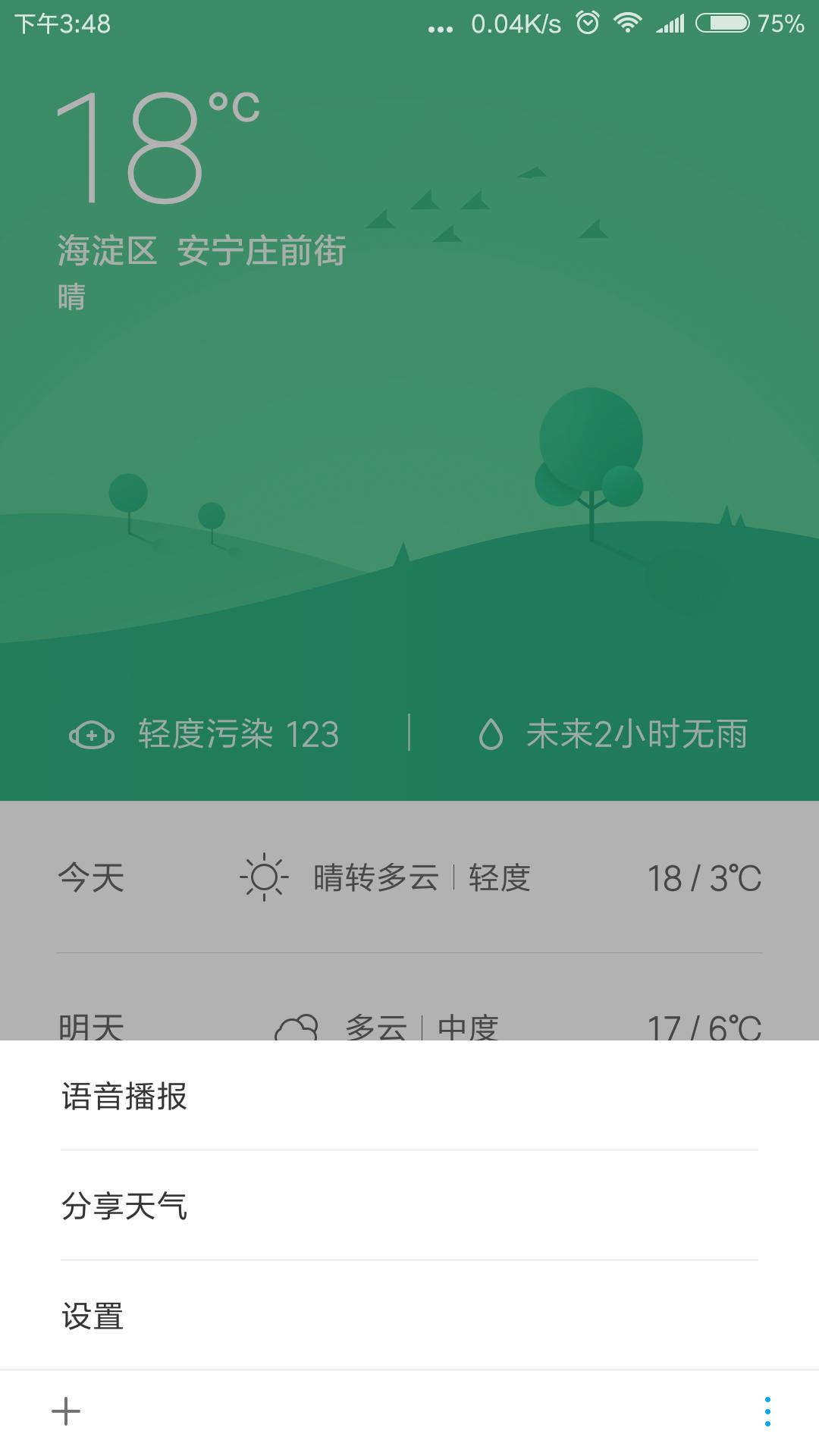 系统语音引擎 v4.3.4