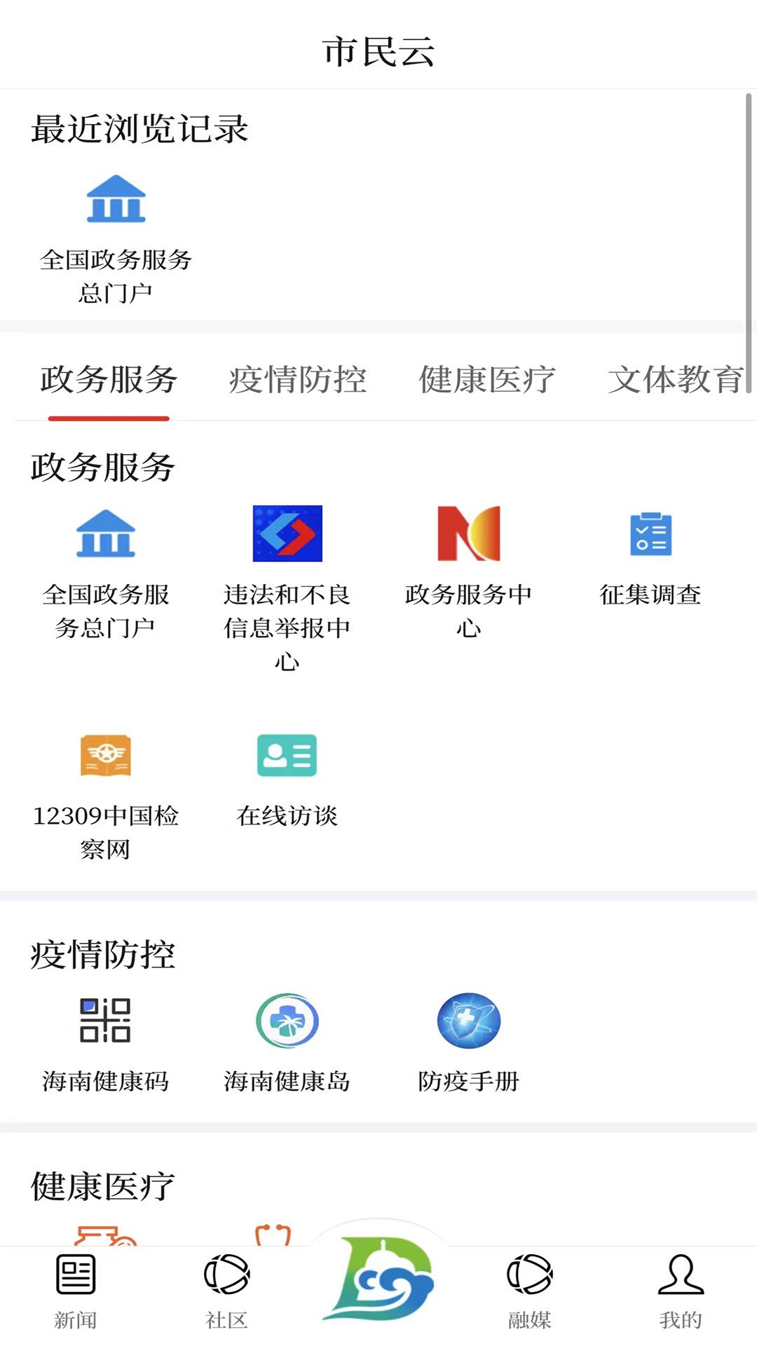 东方发布 v3.3.1
