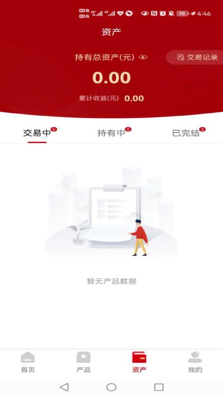 昆仑信托 v4.2.1