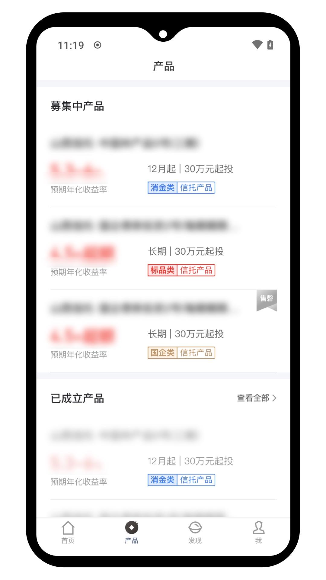 山西信托 v4.0.2