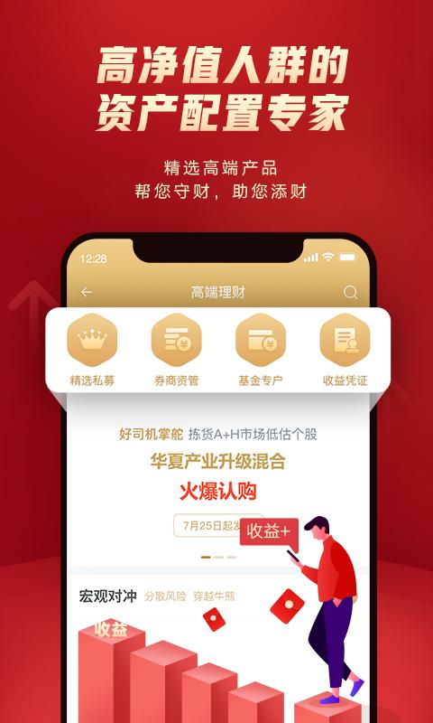 华夏财富 v3.0.2