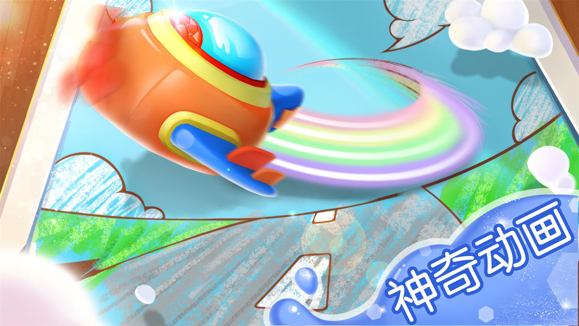 宝宝涂色 v6.2.1