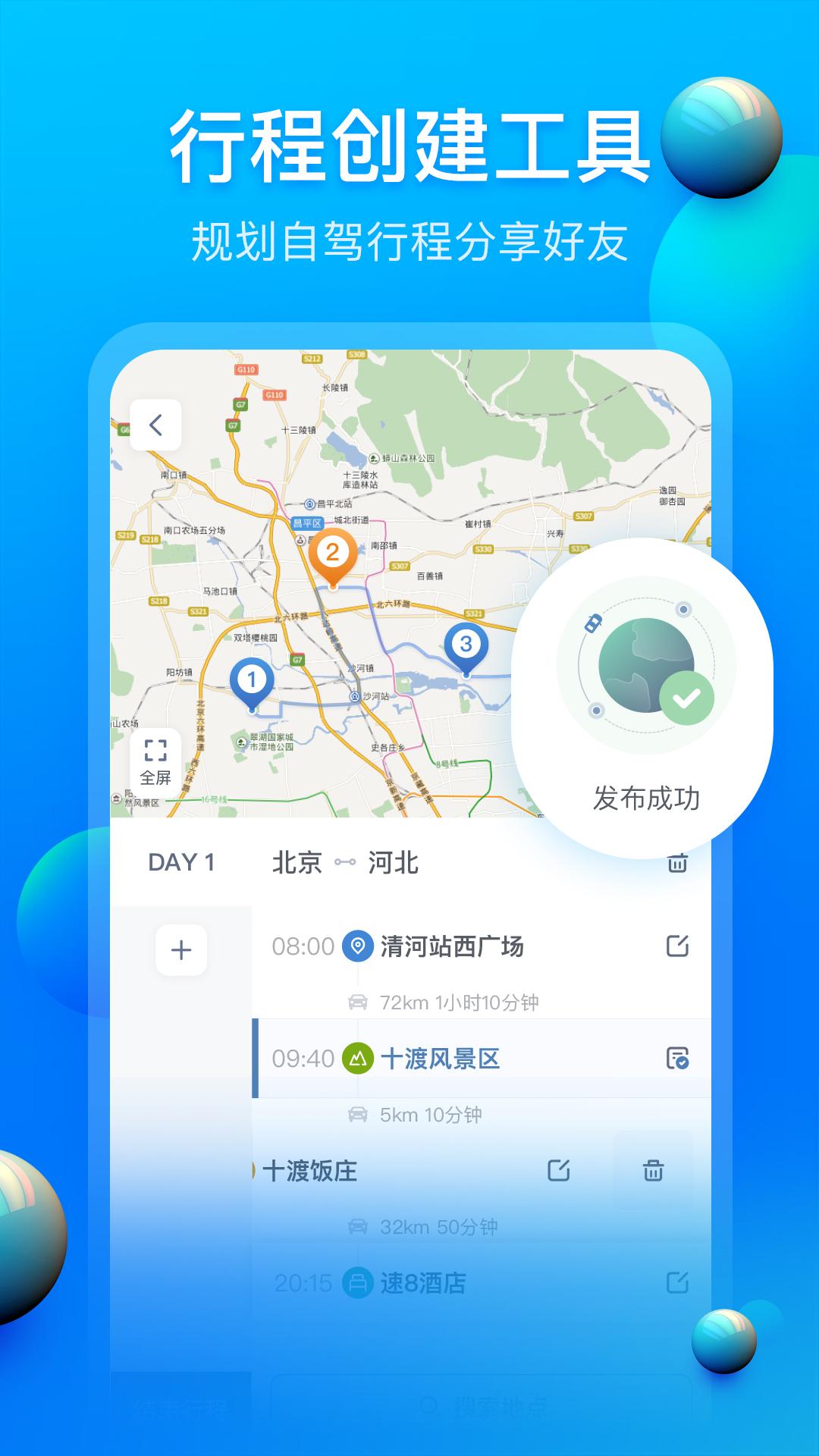 阿哈路书 v4.1.1