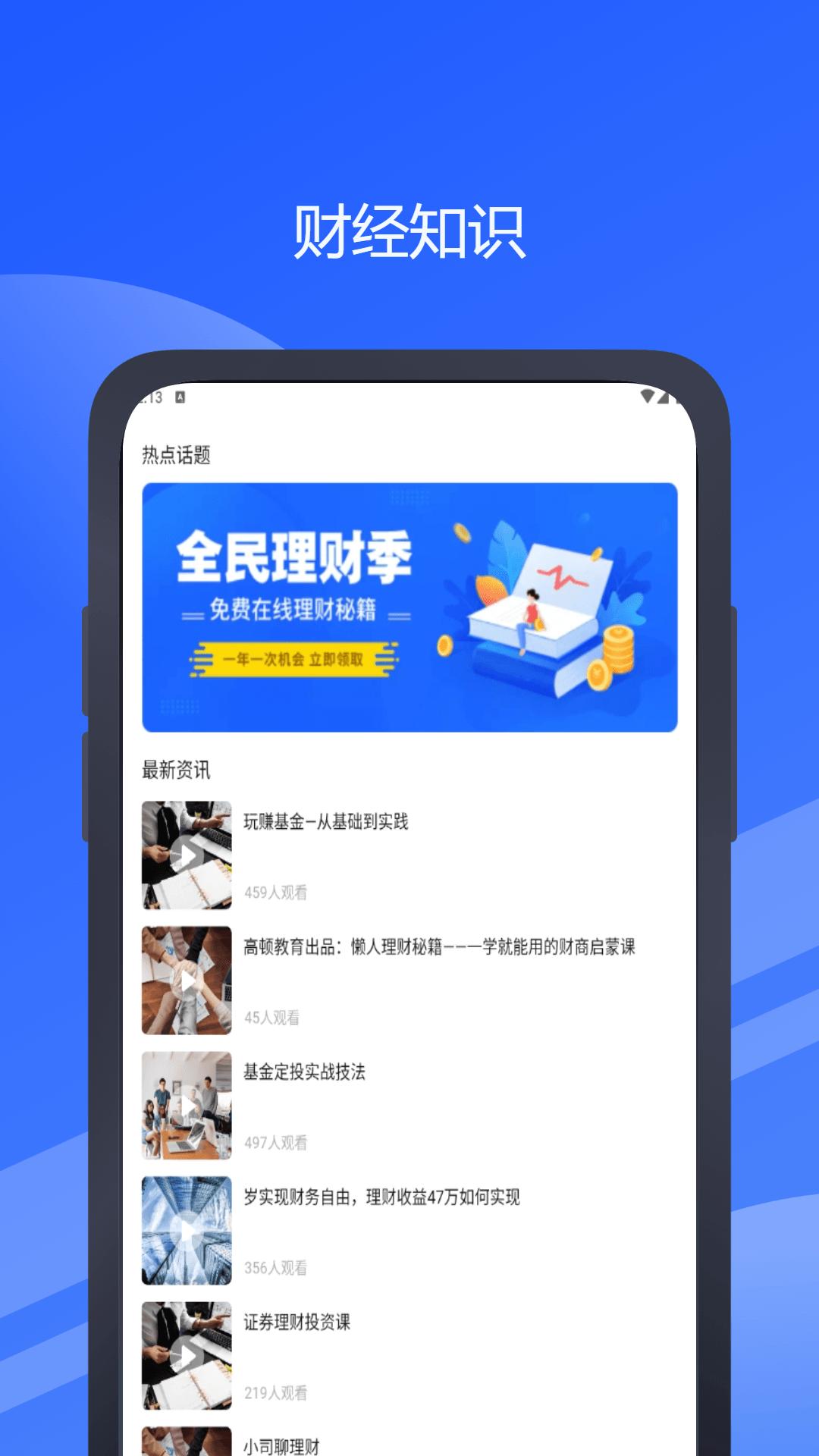 小灵龙校园 v4.5.3