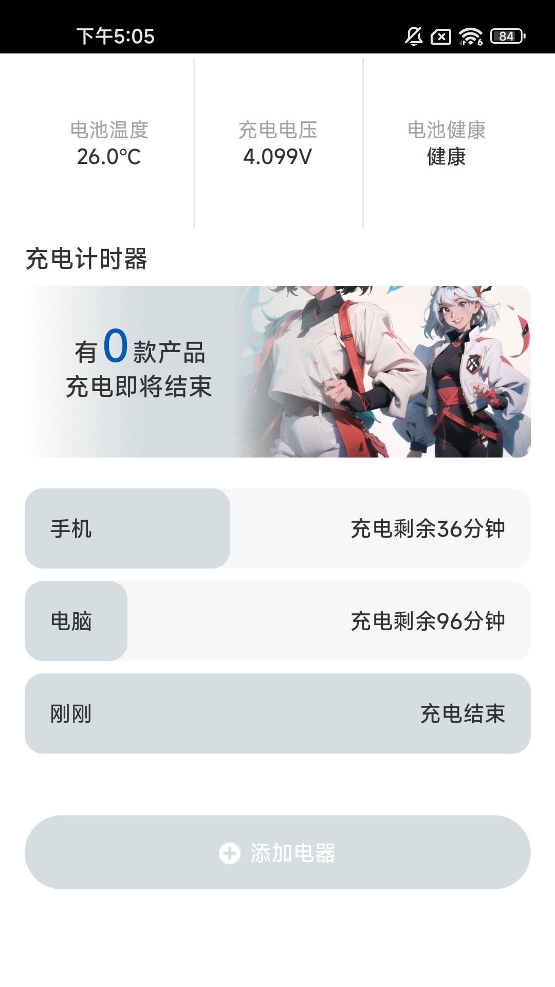 月光充充 v3.1.1
