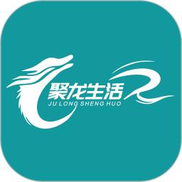 聚龙生活