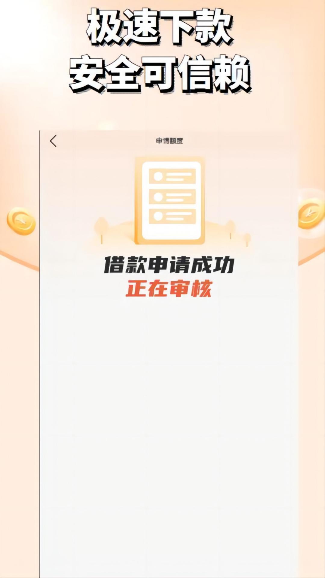 千金分期 v5.0.3