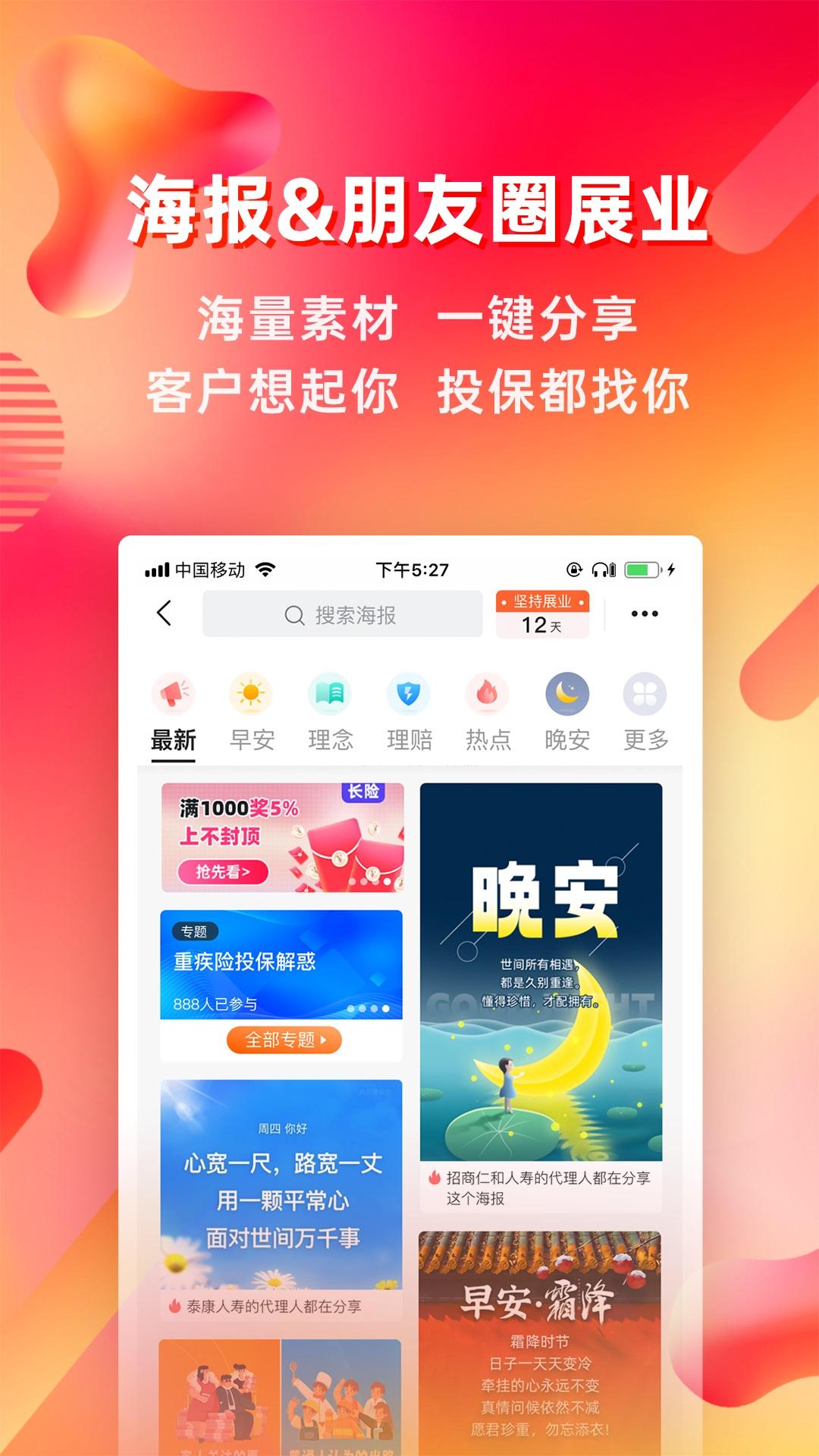 咔咔有单 v5.1.2