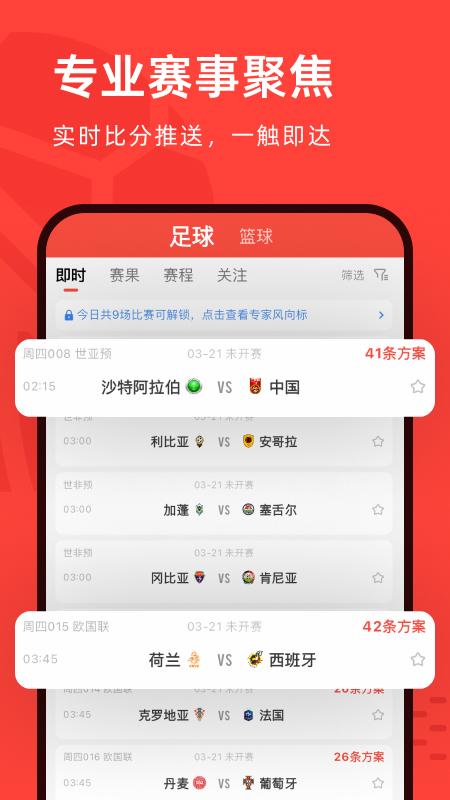 极速有料 v5.3.3