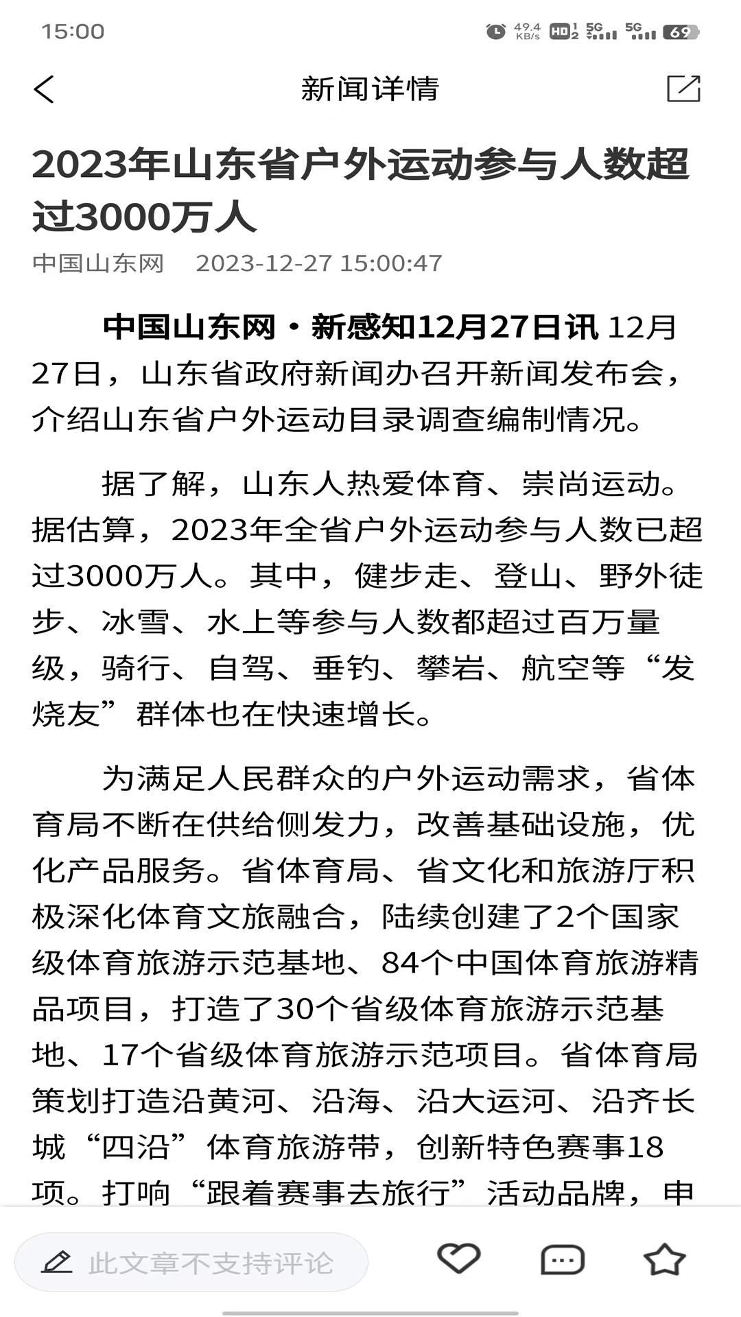 新感知 v6.5.4