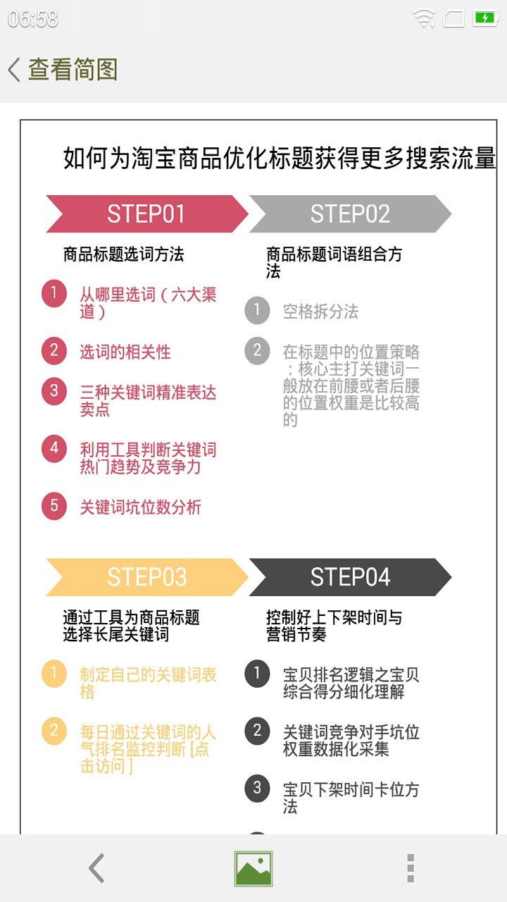 思维导向图 v5.1.1