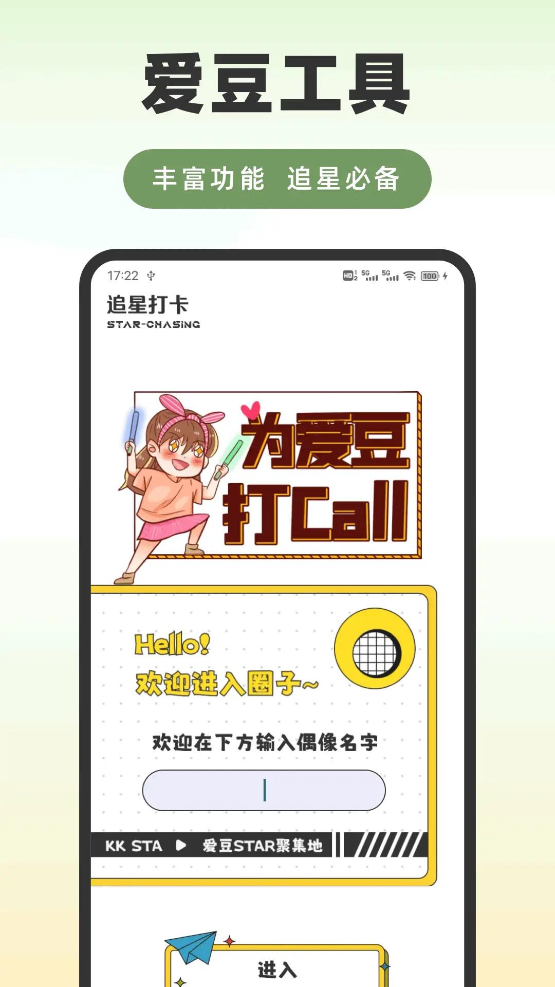 铁空粉间 v4.0.4