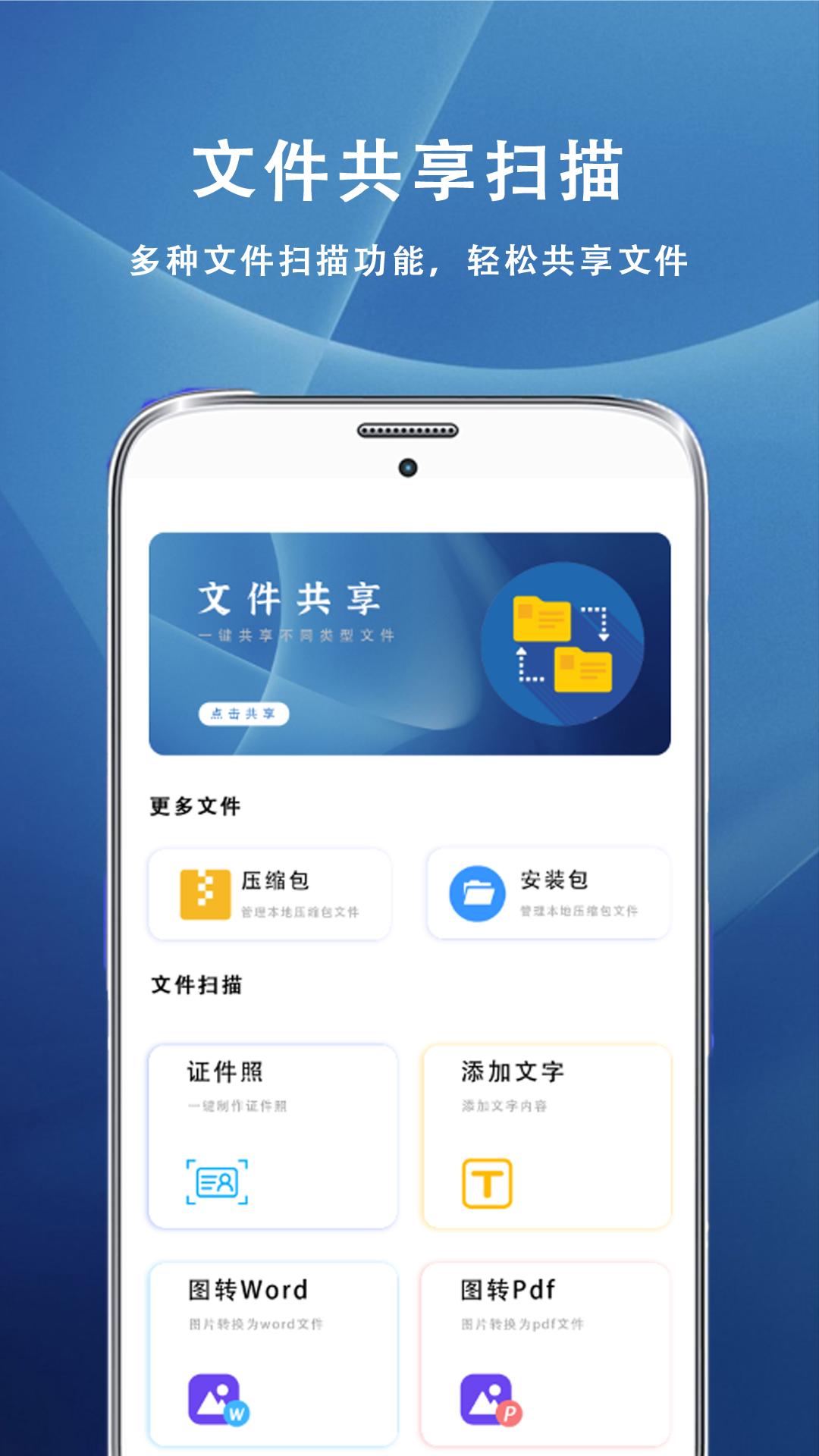file文件管理器 v5.3.3