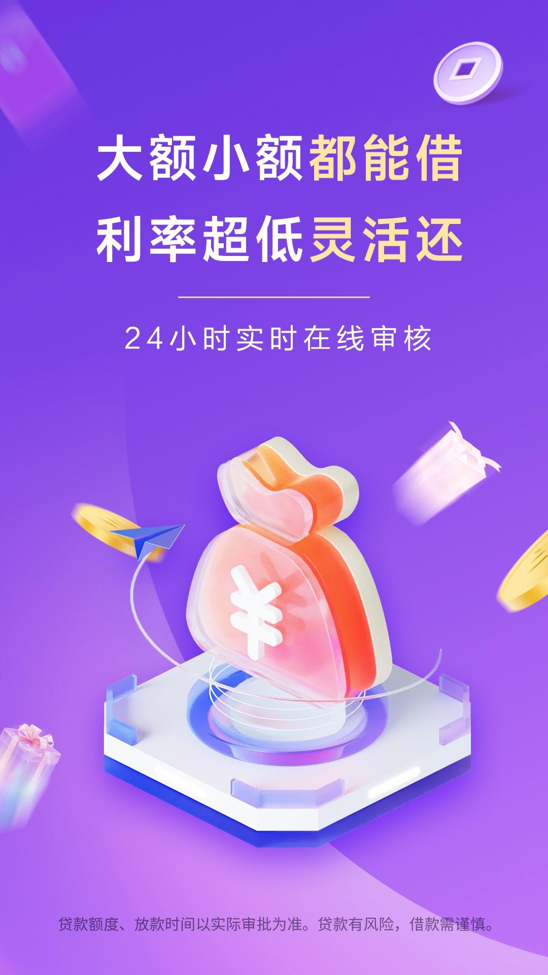 借钱贷款呗 v5.1.1