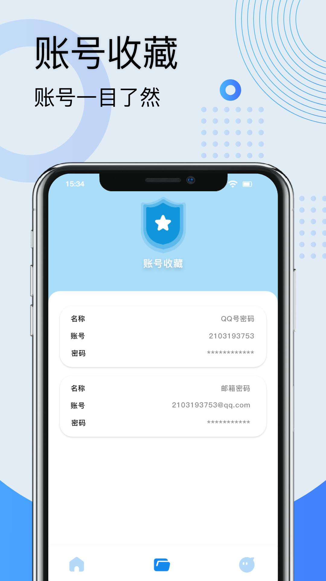 密码查看专家 v5.3.4