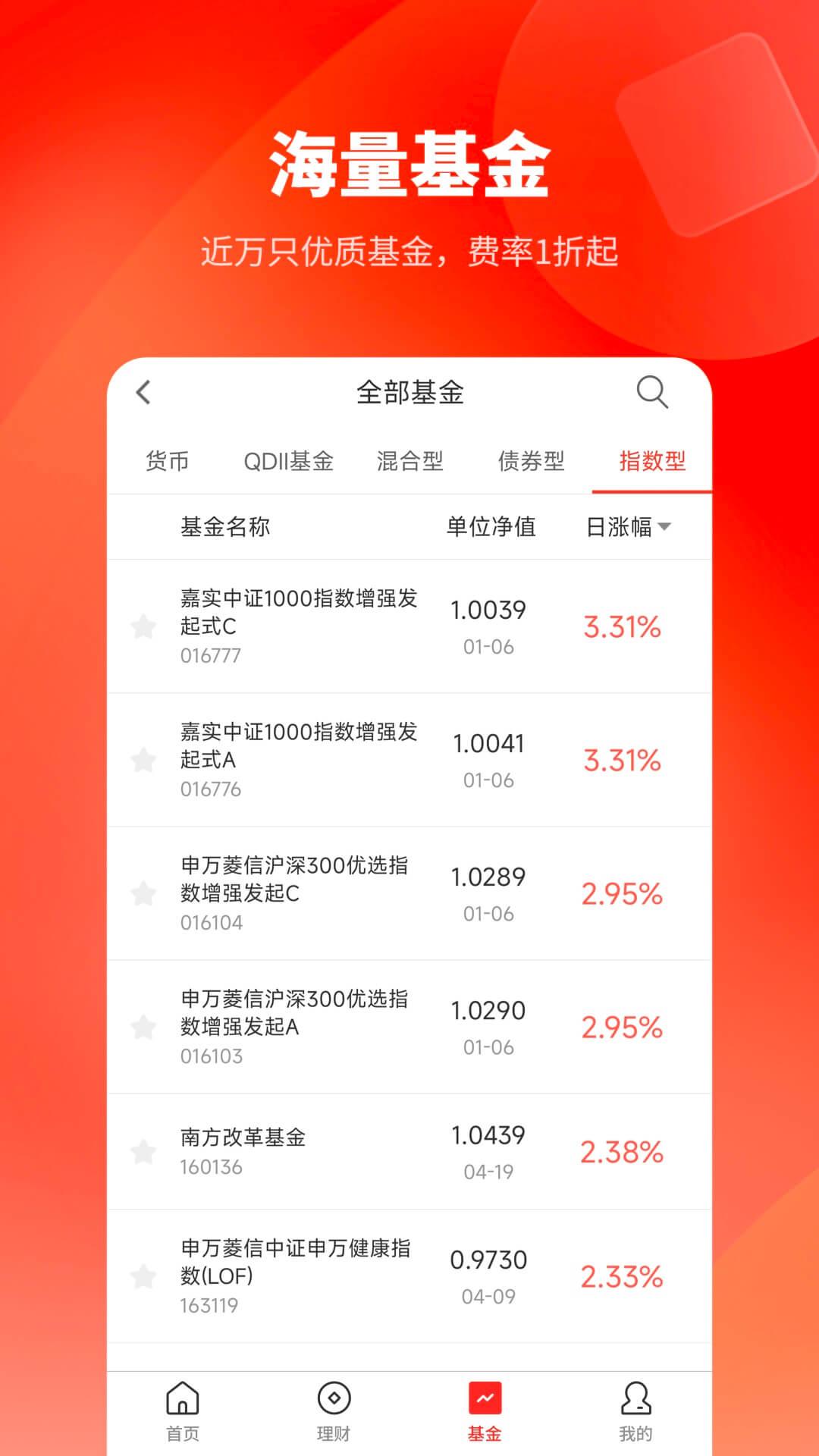 盈利宝 v5.4.1