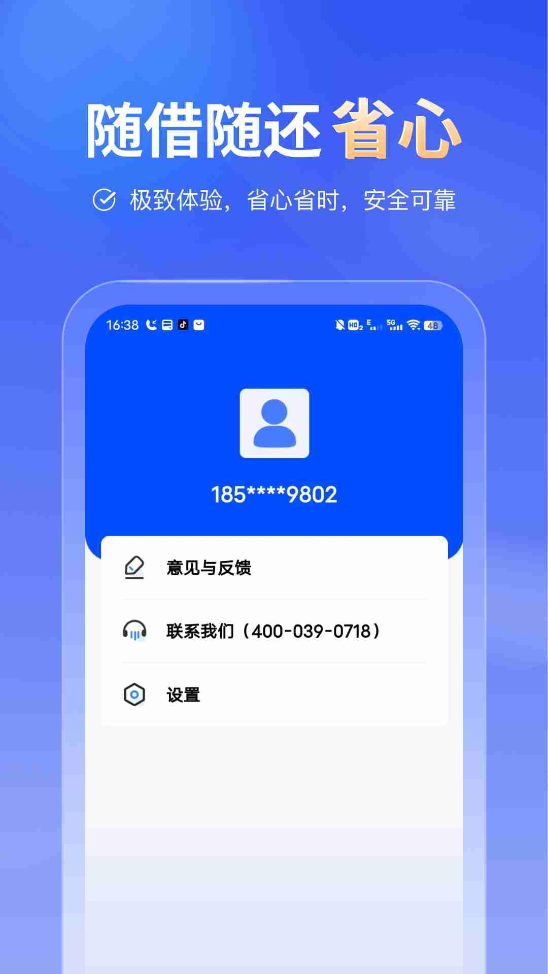 小鹅借钱花 v6.0.3