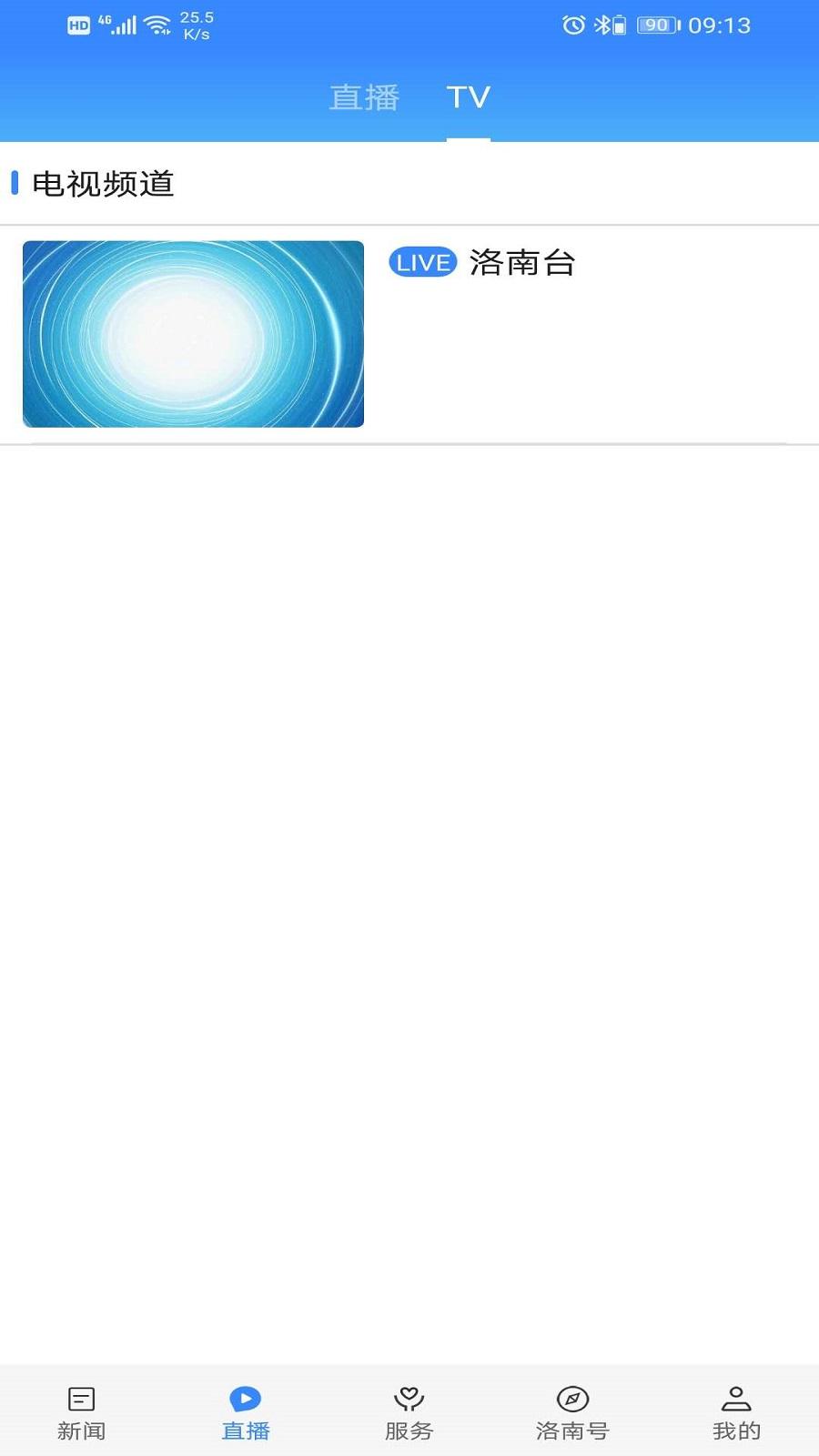 爱洛南 v3.0.2