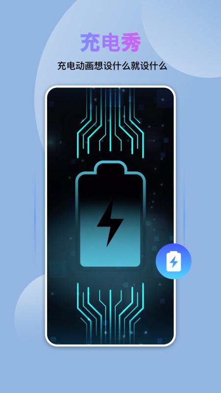 炫酷美化大全 v3.2.4