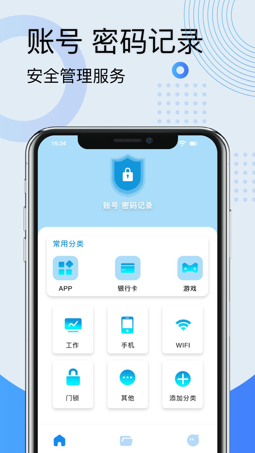 密码查看专家 v5.3.4