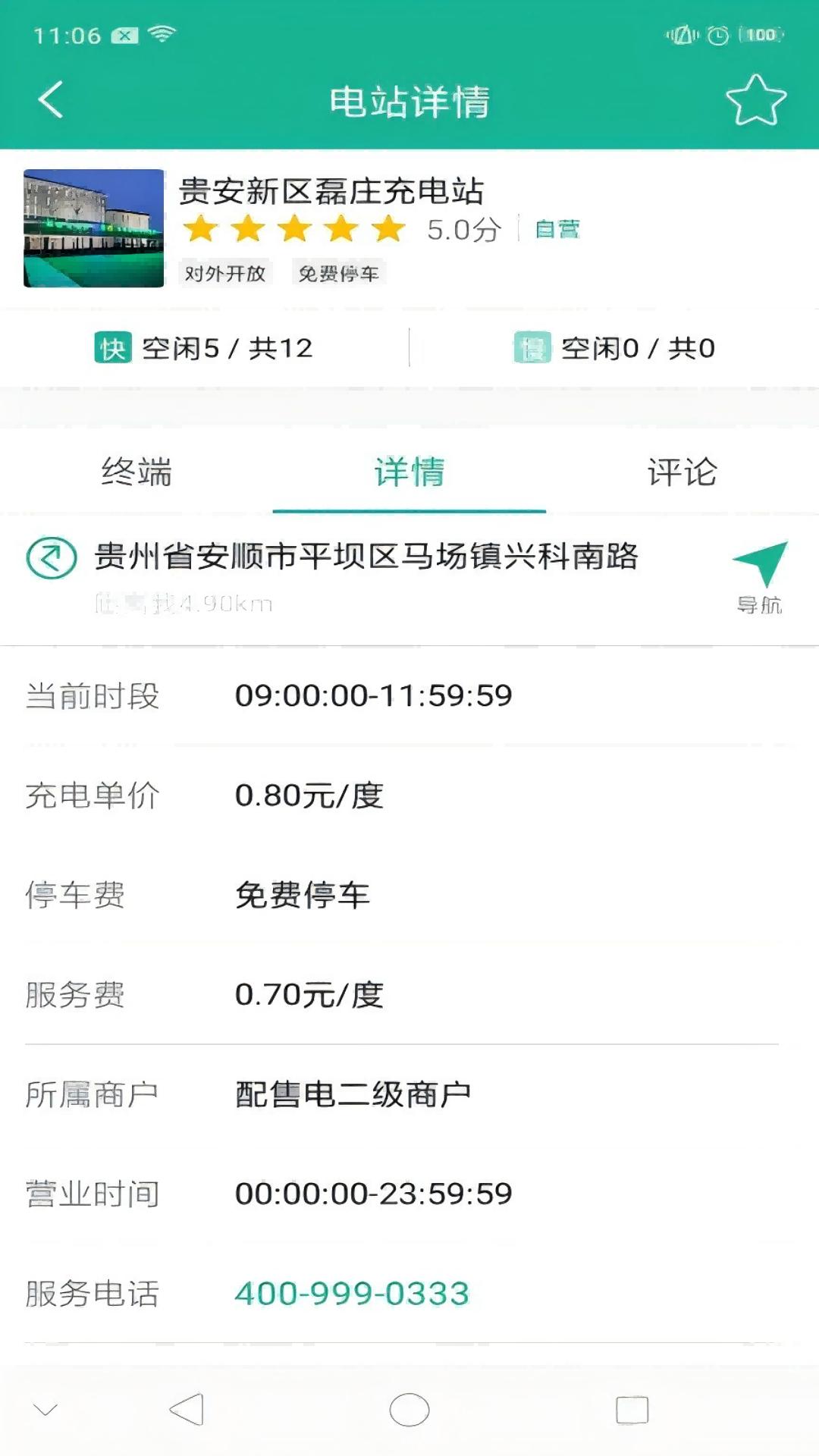 超电捷 v4.5.2