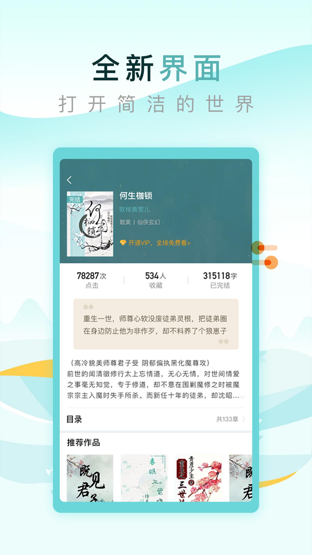 纯爱小屋 v6.1.2