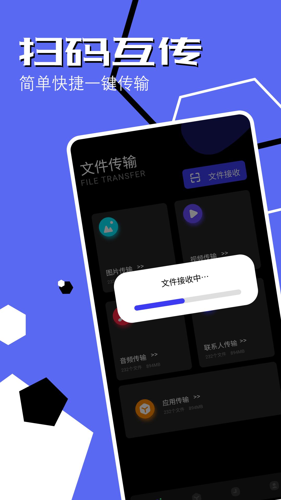手机同步助手 v3.5.2