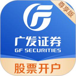 广发证券开户尊享版